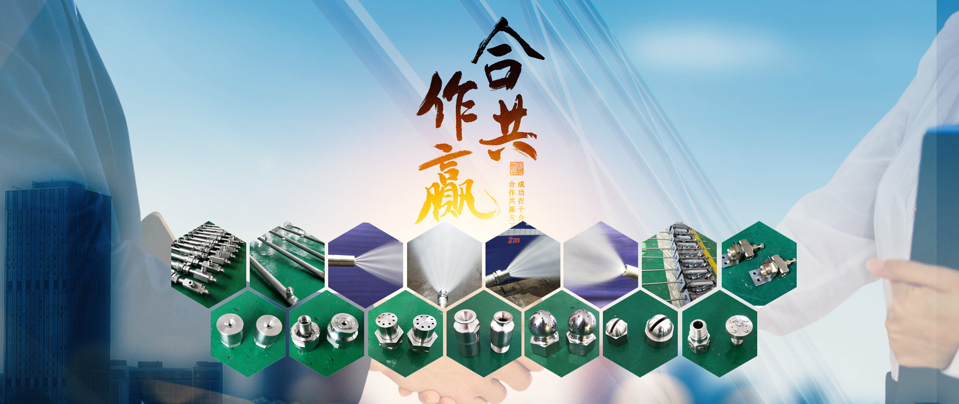 濟(jì)寧恒騰噴霧設(shè)備有限公司